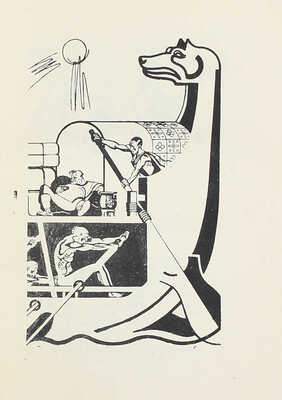 Сенека Л.А. Трагедии / Пер. [с лат.] Сергея Соловьева; вступ. ст. Н.Ф. Дератани; ил., ил. оформ. работы П. Алякринского. М.; Л.: Academia, 1933.